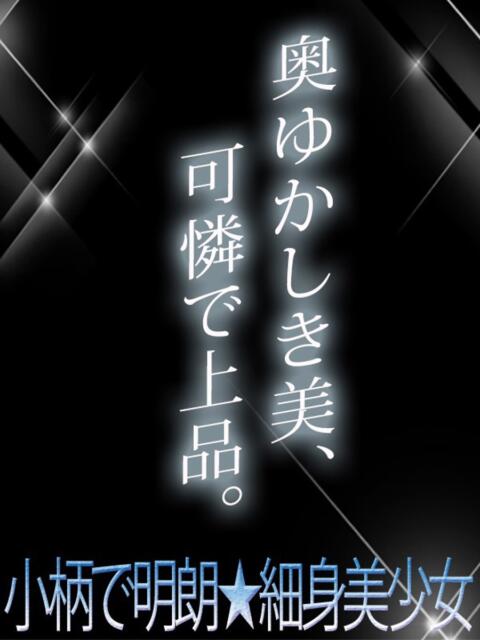いちか プロフィール加古川(デリヘル)