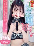 おとめ Okini所沢（新所沢/デリヘル）