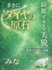 みな プロフィール加古川（/）