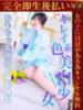 りな♡綺麗系美少女♡ 即生専門店ゴッドパイ（/）