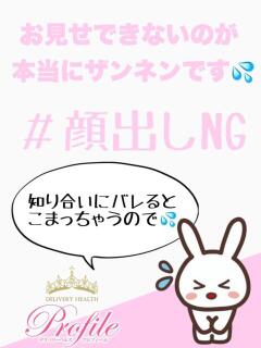 まみ プロフィール加古川（加古川/デリヘル）