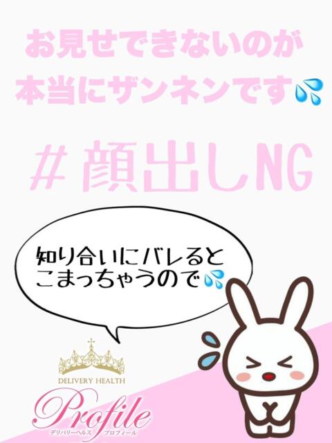 まみ プロフィール加古川（デリヘル）