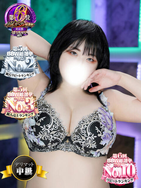 秋山 BBW錦糸町店（ぽっちゃりデリヘル）