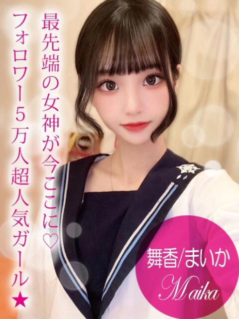 SNSで話題!?舞香ちゃん♪ プロフィール加古川（デリヘル）