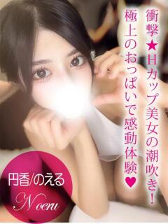 円香/のえる プロフィール加古川（加古川/デリヘル）