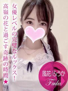 風花/ふうか プロフィール加古川（加古川/デリヘル）