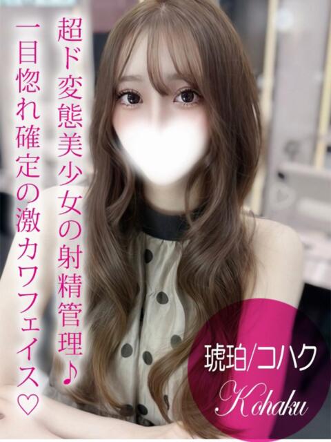 琥珀/こはく プロフィール加古川（デリヘル）