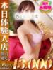 くるみ One More 奥様 小岩店（/）