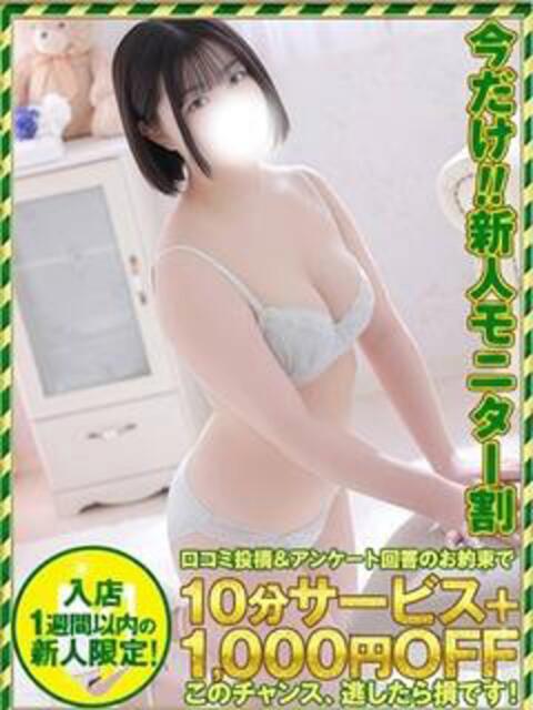 みくる 奥様特急三条店（人妻デリヘル）