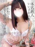 れお 変態ドットコム～即尺痴女伝説（船橋/デリヘル）