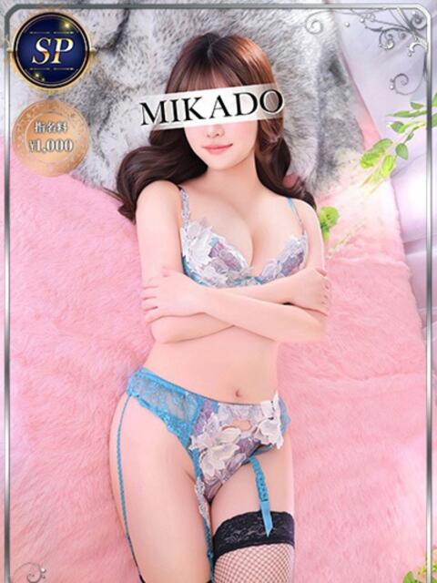 みそら MIKADO(ソープランド)