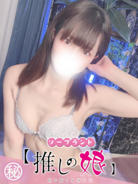 もか 推しの娘(ソープランド)