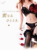 みれい 贅沢なひと時（新宿・歌舞伎町/デリヘル）