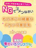 はづき 桃色クリスタル（錦糸町/デリヘル）