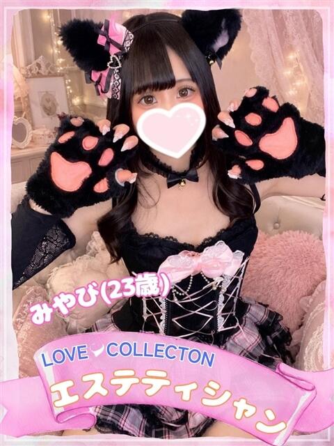 みやび ラブコレ（デリヘル）