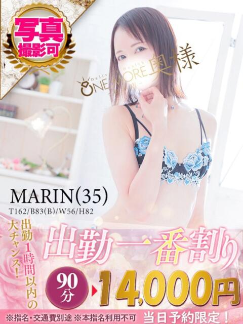 まりん One More 奥様 松戸店(人妻系デリヘル)