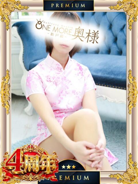れむ One More 奥様 松戸店(人妻系デリヘル)