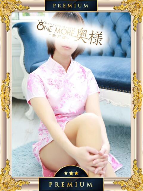 れむ One More 奥様 松戸店(人妻系デリヘル)