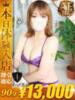 くみ One More 奥様　松戸店（/）