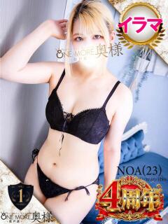 のあ One More 奥様 松戸店(松戸/デリヘル)