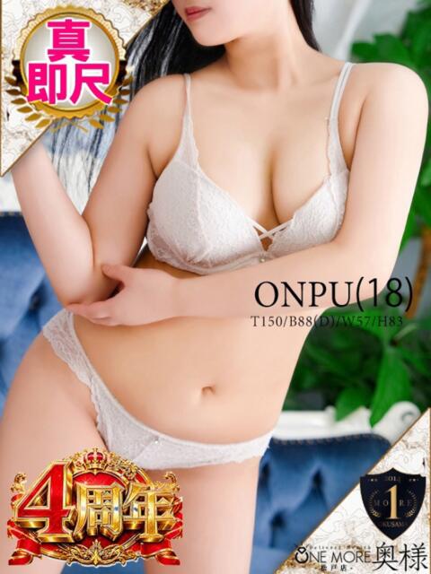 おんぷ One More 奥様 松戸店(人妻系デリヘル)