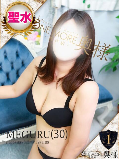 めぐる One More 奥様 松戸店(人妻系デリヘル)