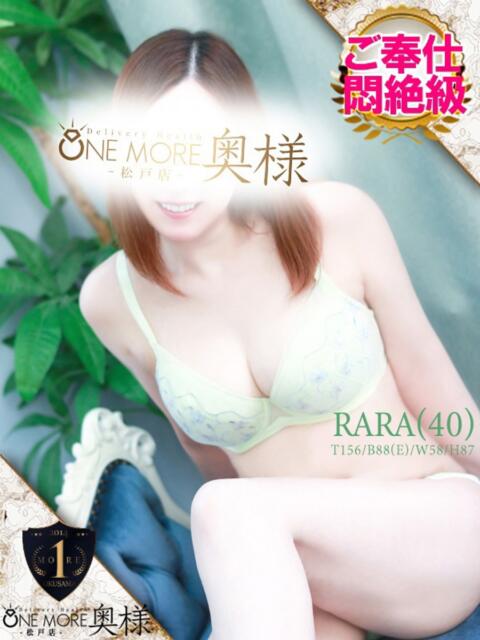 らら One More 奥様 松戸店(人妻系デリヘル)
