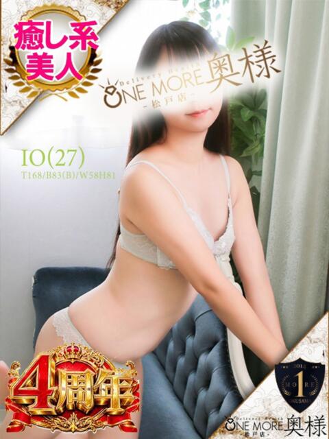 いお One More 奥様 松戸店(人妻系デリヘル)