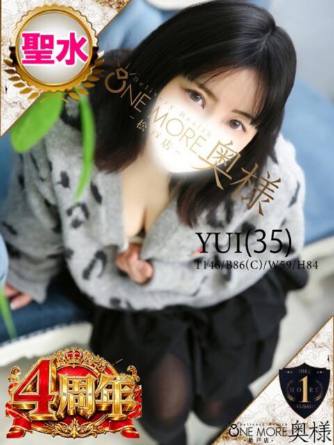 ゆい One More 奥様 松戸店(人妻系デリヘル)