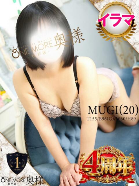 むぎ One More 奥様 松戸店(人妻系デリヘル)