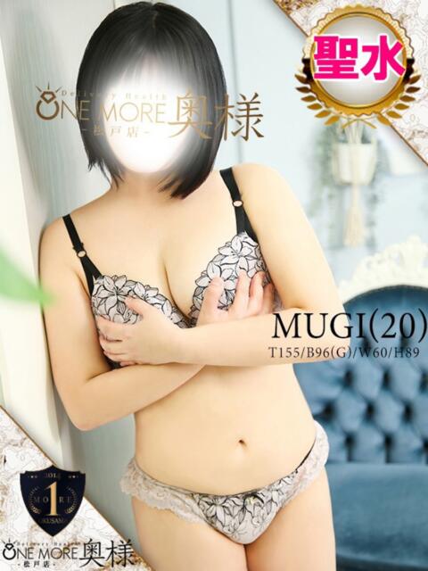 むぎ One More 奥様 松戸店(人妻系デリヘル)