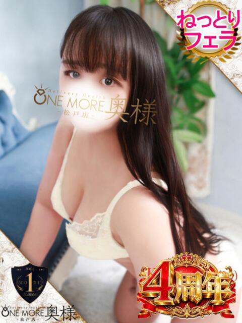 こはる One More 奥様 松戸店(人妻系デリヘル)