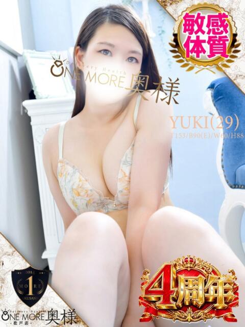 ゆき One More 奥様 松戸店(人妻系デリヘル)