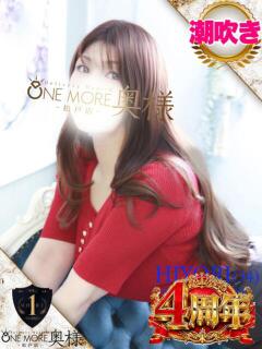 ひより One More 奥様　松戸店（松戸/デリヘル）