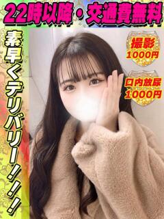 鶯谷店いちごみう サティアンまーと（池袋/デリヘル）