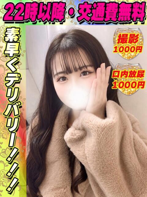 鶯谷店いちごみう サティアンまーと（デリヘル）