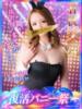 一条 愛(あい)【愛濃い目。】 美魔女コレクション別府店（/）