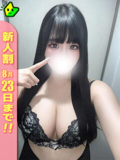 あんず 白いぽっちゃりさん五反田店（五反田/デリヘル）