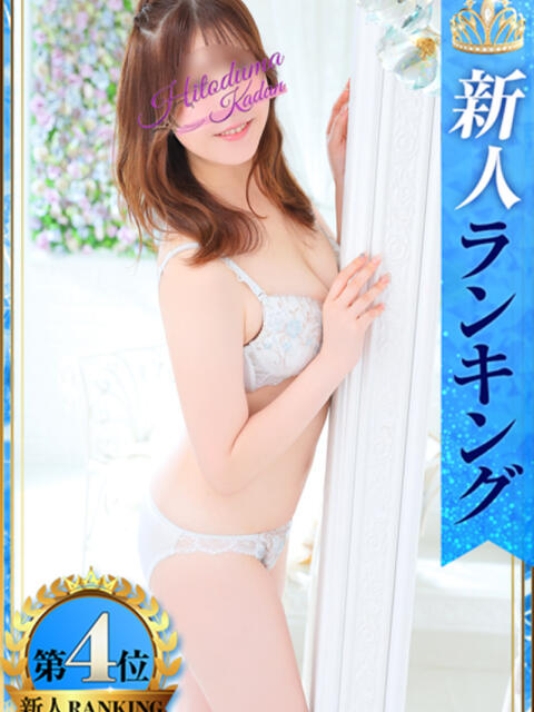 まりあ 小岩人妻花壇(人妻系デリヘル)