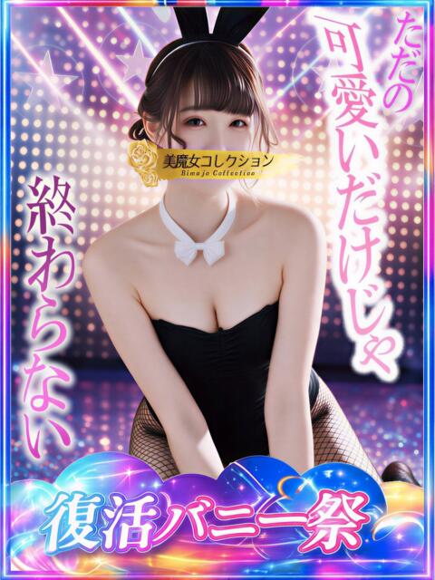 神楽(カグラ)【美貌の煌き】 美魔女コレクション別府店(ソープランド)