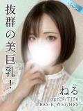 ねる 東京リップ八王子店（八王子/デリヘル）