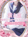 うゆ【全身性感帯】 ポニーテール和歌山店（和歌山/ソープ）