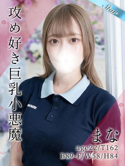 まな 東京リップ 池袋店（美女・美少女専門ホテヘル ＆デリバリーヘルス）