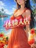 なぎ 人妻リゾート（/）