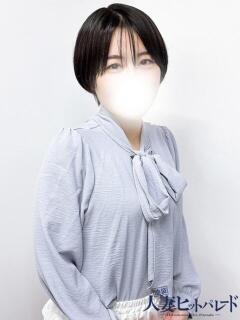 すず 池袋人妻ヒットパレード（シンデレラグループ）（池袋/デリヘル）
