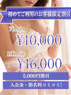☆ご新規様限定キャンペーン☆ 人妻熟女の秘密の関係伊勢崎店（伊勢崎/デリヘル）