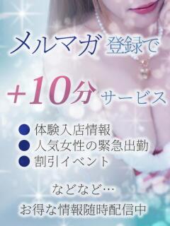 ☆メルマガ登録で+10分サービス☆ 人妻熟女の秘密の関係伊勢崎店（伊勢崎/デリヘル）