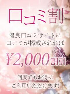 ☆口コミ割引☆ 人妻熟女の秘密の関係伊勢崎店（伊勢崎/デリヘル）