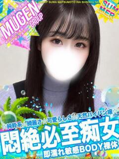 ナナエ 信州無限GP 総合受付 諏訪店（諏訪/デリヘル）