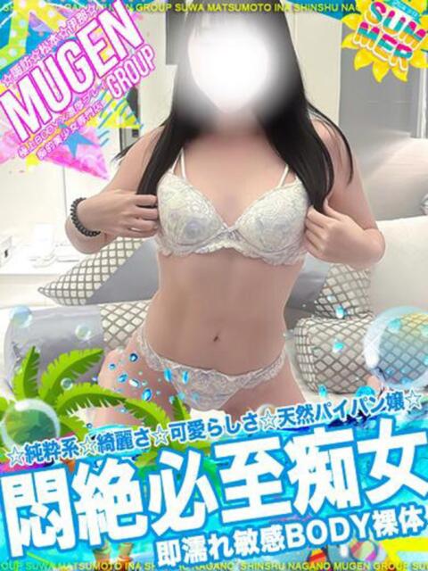 ナナエ 信州無限GP 総合受付 諏訪店（デリヘル）